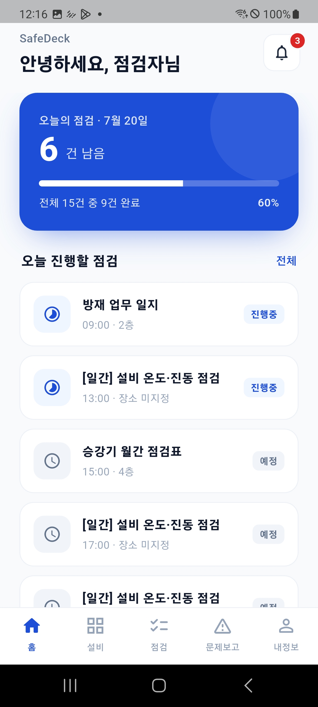 모바일 화면