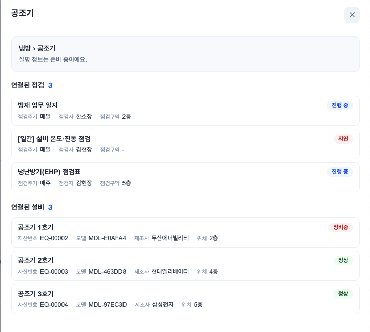 공조기