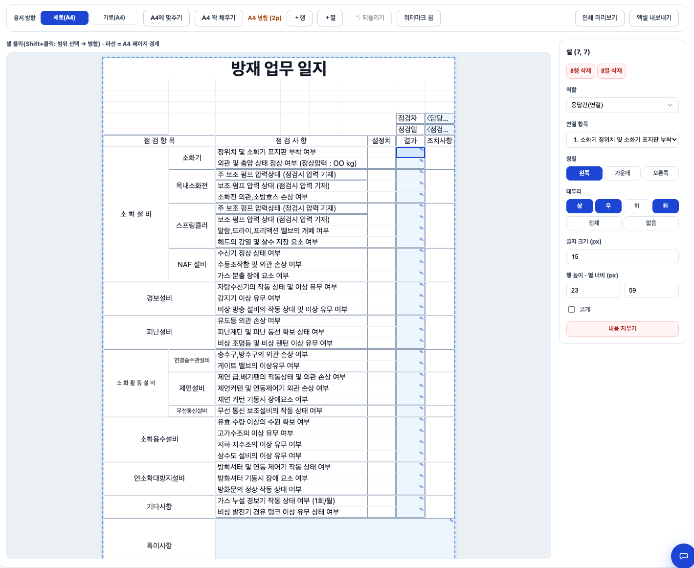 보고서 레이아웃